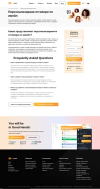 Персонализираните отговори по имейл ви позволяват да променяте даден имейл адрес според нуждите ви. Вместо показването на името на компанията или отдела, получателят ще вижда вашето име.