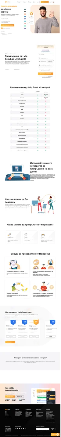 Прехвърлянето на данни от HelpScout до LiveAgent е повече от лесно за нас. Проследете стъпка по стъпка нашият наръчник, опитайте се да изпълните процеса сами или ни потърсете, за да Ви помогнем.
