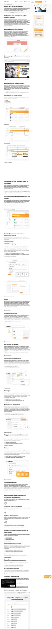 LiveAgent is a help desk solution that connects multiple channels in one interface. Find out more about LiveAgent and its business/industry benefits.