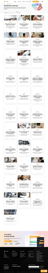 Streamline your workflow and complete any task efficiently. Choose from a variety of checklists and start improving immediately.