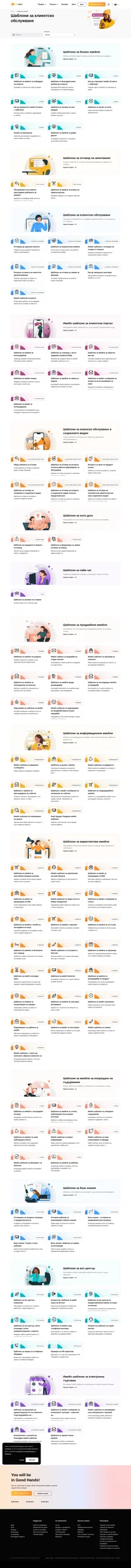 Seeking professional email templates? Look no further. LiveAgent provides free email templates for marketing, sales, live chat, and help desk purposes.