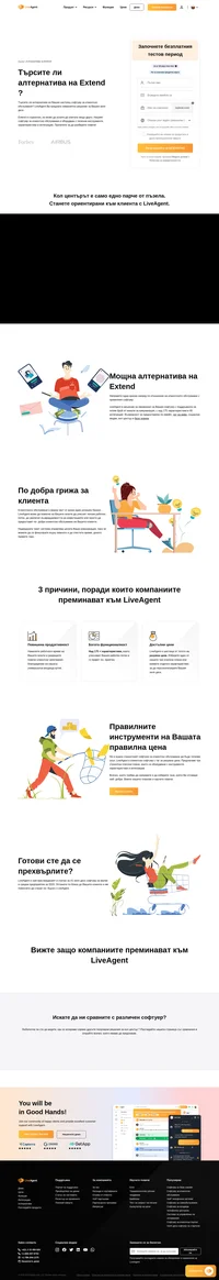 Търсите ли решение за Еxtend (пр. разширяване) на Вашите хелп деск умения? Разгледайте сега ключовите характеристики и предимства или се регистрирайте сега за безплатния пробен период.