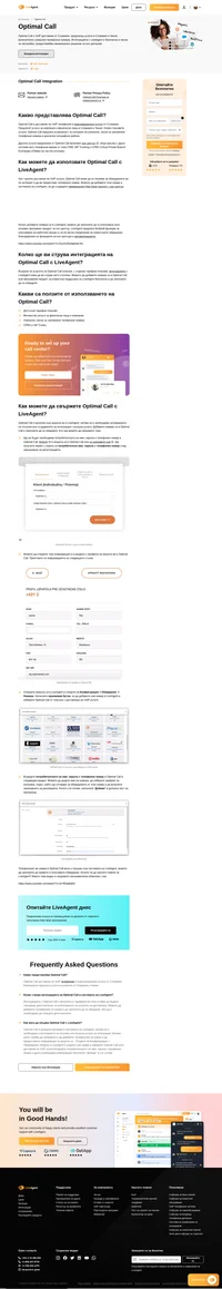 Optimal Call доставчик на VoIP телефония и комуникационни услуги от Словакия предлагащ услуги в Словакия и Чехия