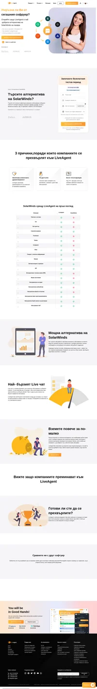 Liveagent Ви предлага надеждна тикетинг система, многоканални интеграции и над 175 функционалности. Преминете на следващото ниво в обслужването на Вашите клиенти с Liveagent.