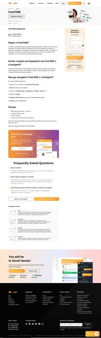 ComTalk е телекомуникационна компания предлагаща и VoIP услуги. Научете повече за интеграцията на ComTalk с LiveAgent, както и за ползите от това.