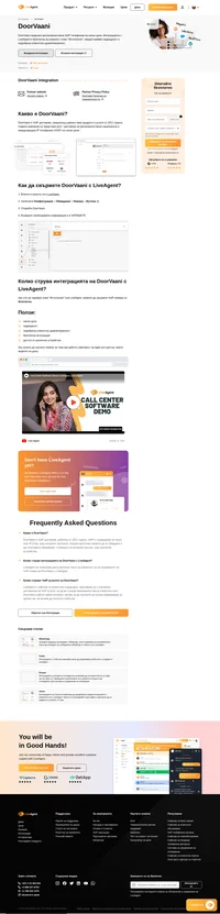 DoorVaani е VoIP доставчик, предлагащ широка гама продукти и услуги от 2011 година. Научете повече за интеграцията на DoorVaani с LiveAgent.