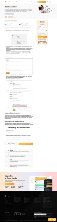 Спамът няма да бъде повече проблем за вас с интеграцията на SpamAssassin с LiveAgent. Защитете тикет системата си от спам съобщения и се погрижете за организацията на клиентската си поддръжка.