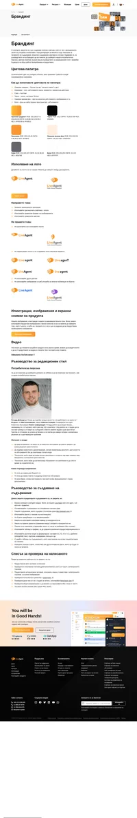 Открийте мисията на LiveAgent за създаване на иновативен и лесен за употреба софтуер. Нашето ръководство за брандинг предоставя информация за цветова палитра, редакционен стил и потребителска персона, които правят съвместната работа продуктивна и безпроблемна. Разгледайте нашите минималистични и ясни визуални елементи.