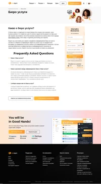 Бюрото за услуги е единна точка за контакт между компанията и клиентите, потребителите, бизнес партньорите. Бюрото за услуги може да се нарече специфично информационно бюро.