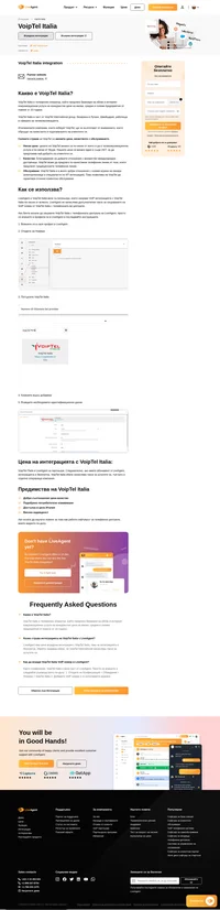 LiveAgent is a help desk software that connects multiple platforms into one interface. Check out all the available integrations right now.