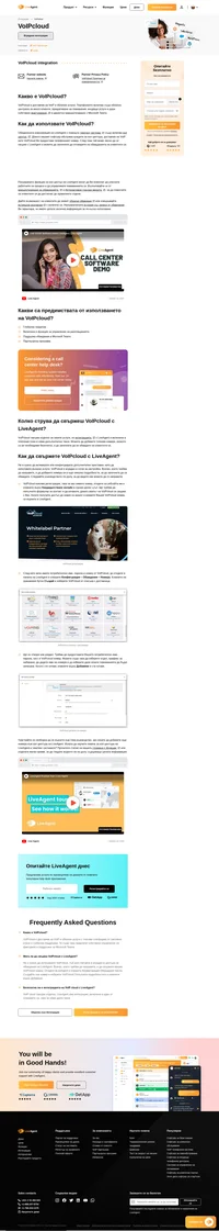 VoIPcloud е доставчик на VoIP и облачни услуги със собствено управление на фактурирането, както и поддръжка на PBX и Microsoft Teams