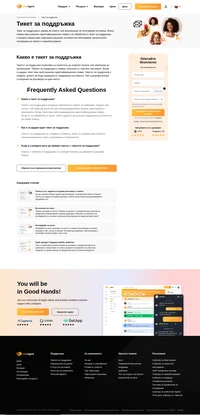 Тикетът за поддръжка е заявка, получена от тикетинг системата. Всеки създаден тикет има свой уникален идентификационен номер. Тикетът за поддръжка е отворен, докато не бъде разрешен.