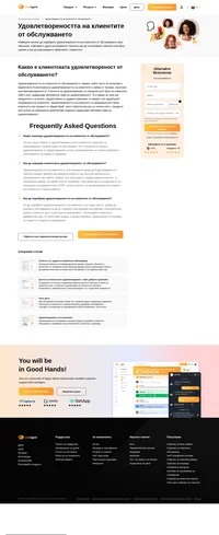 Тя е мярка за това как продуктите и услугите, предоставяни от дадена компания, отговарят или надхвърлят очакванията на клиентите. Научете повече за това в речника на LiveAgent.