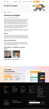 Открийте как LiveAgent, първият help desk софтуер, трансформира клиентското обслужване с иновации и ефективност от 2004 г. насам. Присъединете се към над 150 милиона потребители и над 40 000 бизнеса, които се доверяват на нашия софтуер за отлично обслужване в реално време. Запишете се за безплатен 14-дневен пробен период и усетете разликата!